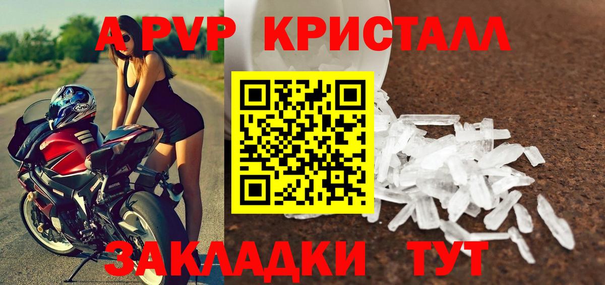 Alpha PVP кристаллы  A PVP СК КРИС  Россия  Вход с VPN 