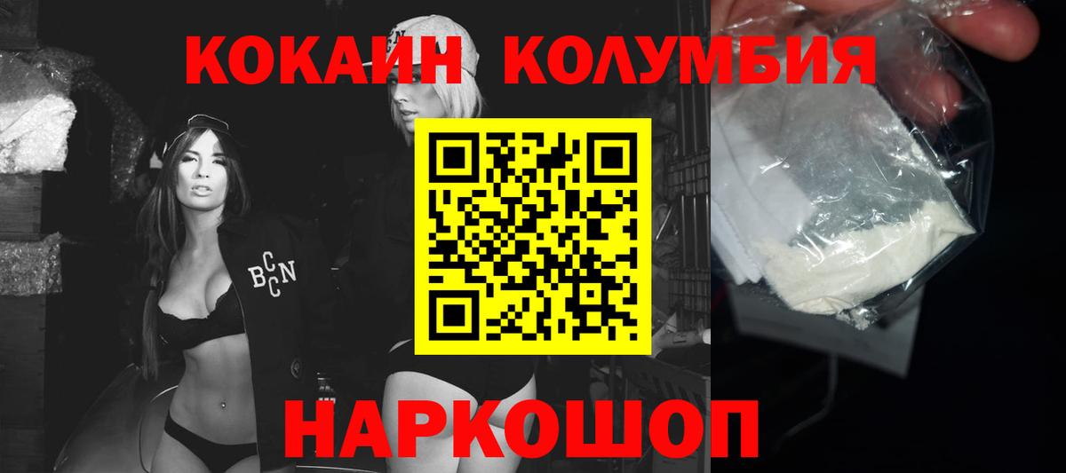 Кокаин VHQ  Cocaine Fish Scale  Россия  Вход с VPN 