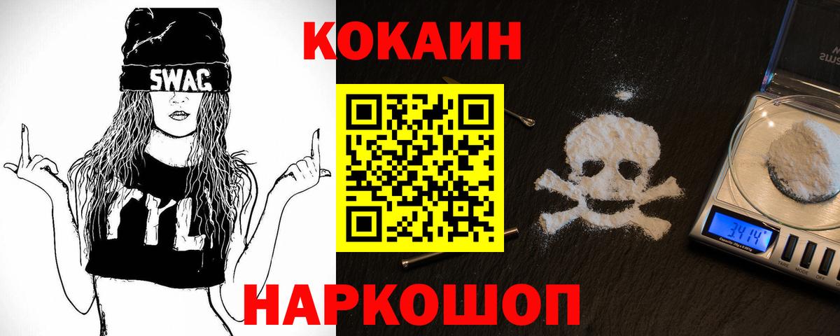 КОКАИН Колумбийский Россия