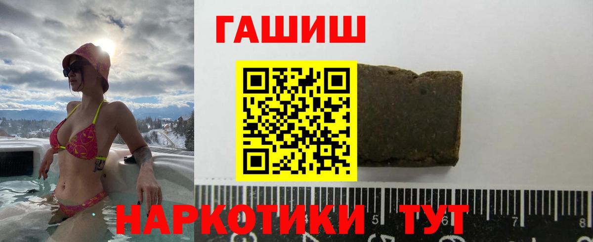 Гашиш hashish Россия