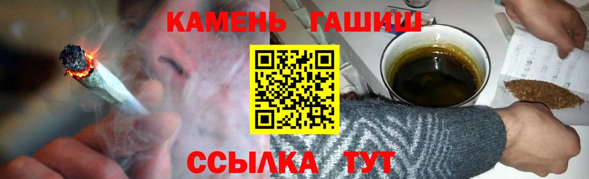 ГАШИШ 40% ТГК  Гашиш индика сатива  Вход с VPN  Россия 
