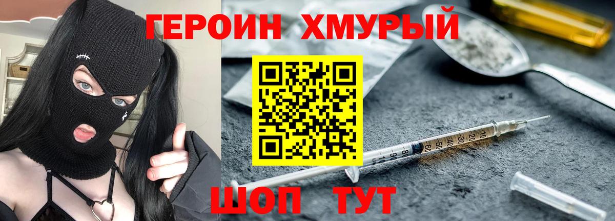 ГЕРОИН гречка  Вход с VPN  Россия 