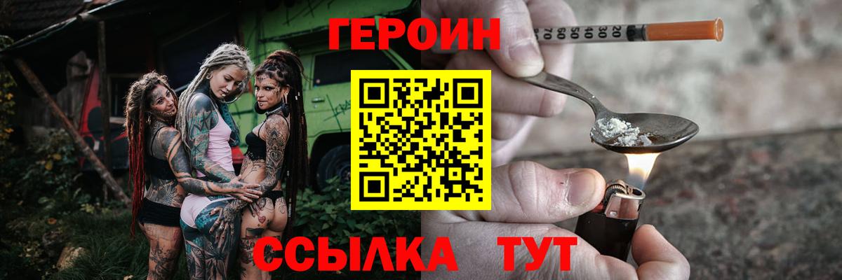 ГЕРОИН Афган Россия