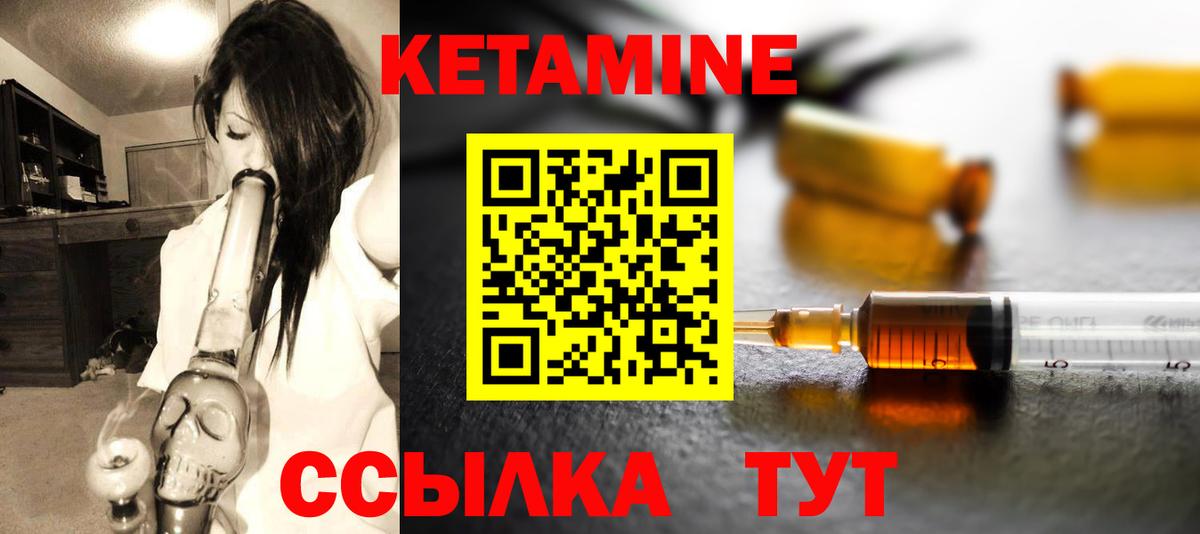 МЕГА вход  КЕТАМИН ketamine  Вход с VPN  Россия  Кетамин VHQ 