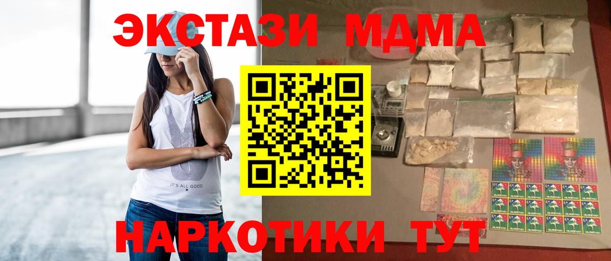 MDMA crystal Россия