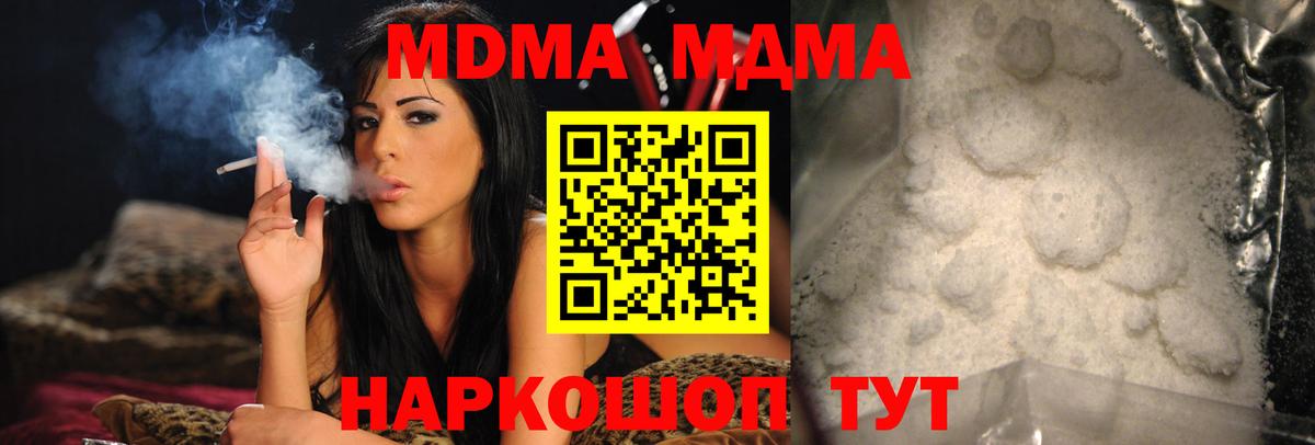 МДМА молли  Вход с VPN  Россия 