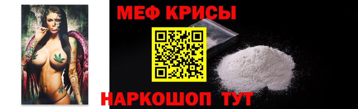 Меф МЯУ МЯУ   Альфа ПВП СОЛЬ   Кокаин  Гашиш  Вход с VPN  Россия  МАРИХУАНА  Codein 