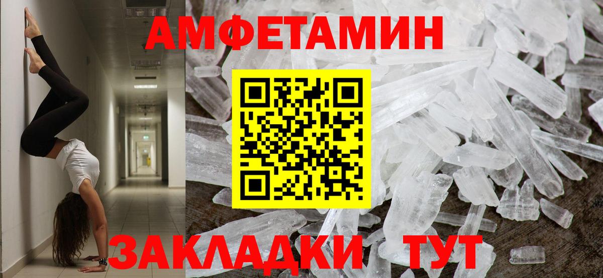 МЕТАМФЕТАМИН винт Россия
