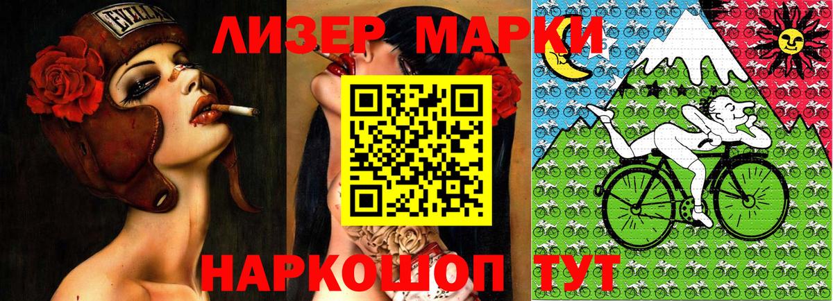 Марки NBOMe 1,8мг  Вход с VPN  Марки NBOMe 1,8мг  Россия 