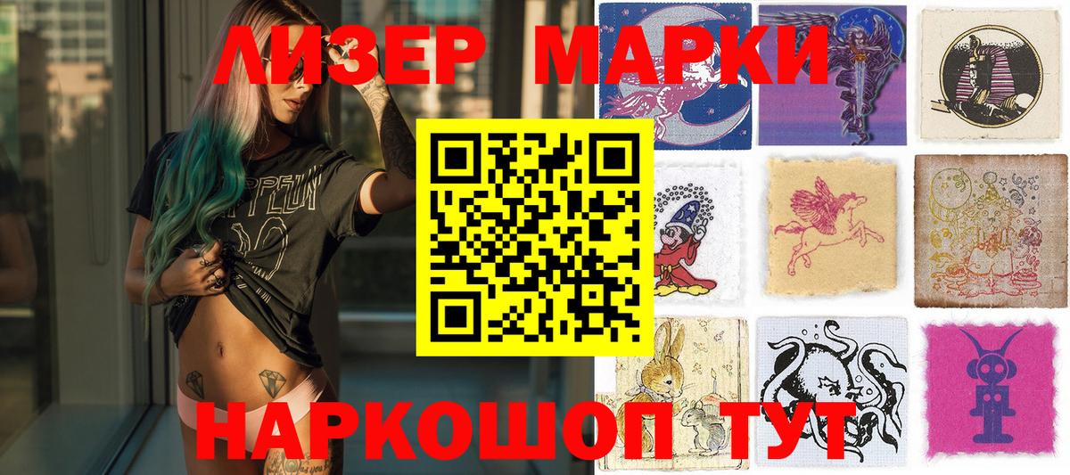 Марки N-bome 1,5мг Россия